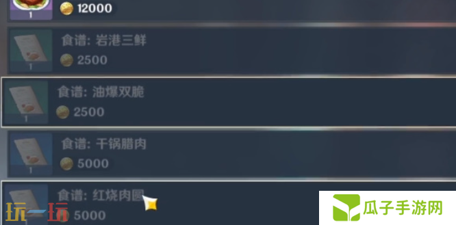 原神闲云特殊料理怎么获得 闲云特殊料理获取位置攻略
