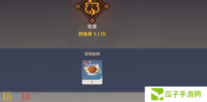 原神闲云特殊料理怎么获得 闲云特殊料理获取位置攻略