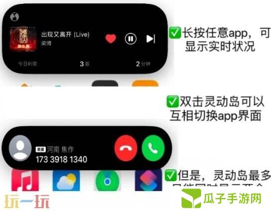 苹果灵动岛功能怎么玩 手把手教学一分钟玩转灵动岛！