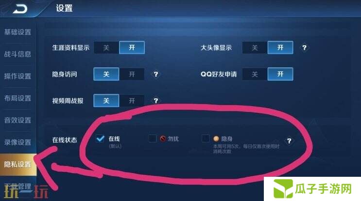 王者荣耀怎么隐身在线 王者荣耀隐身功能在哪