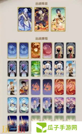 原神七圣召唤最强卡组是什么 七圣召唤最强卡组搭配攻略