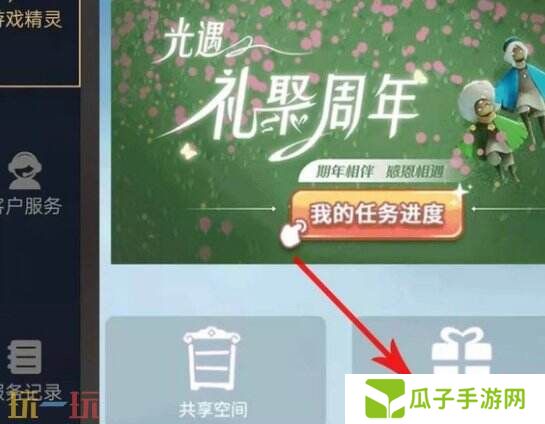 光遇兑换码在哪里使用 兑换码输入位置详解