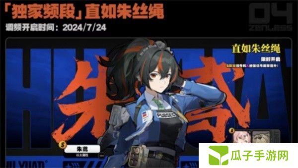 绝区零1.0卡池角色一览