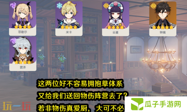 原神米卡菲堇米钟怎么玩 米卡配队攻略