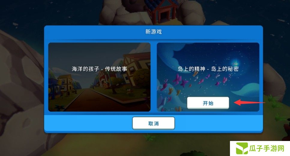海岛之魂联机教程 海岛之魂怎么联机？