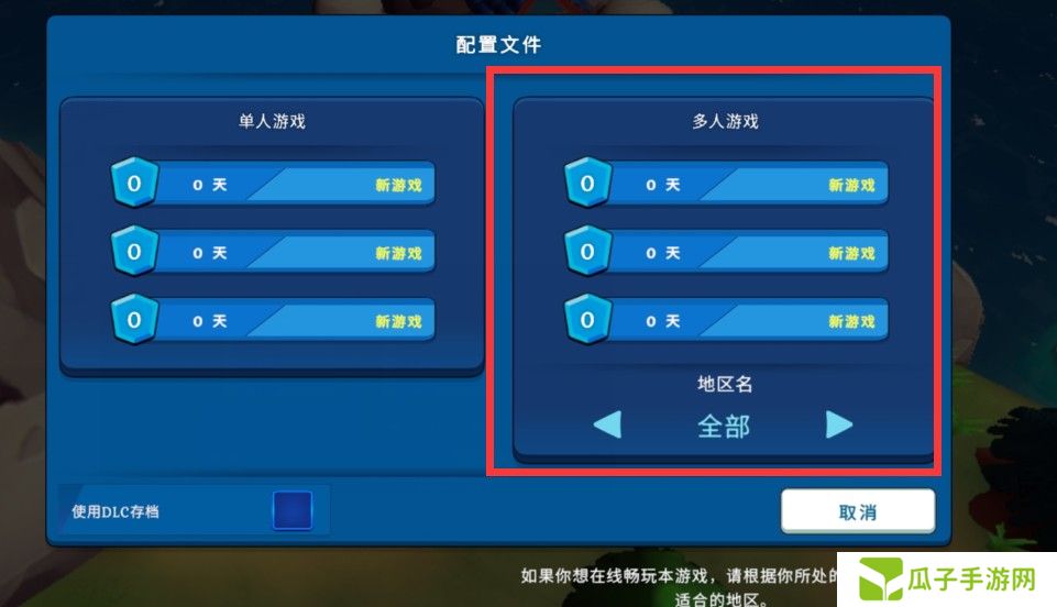 海岛之魂联机教程 海岛之魂怎么联机？