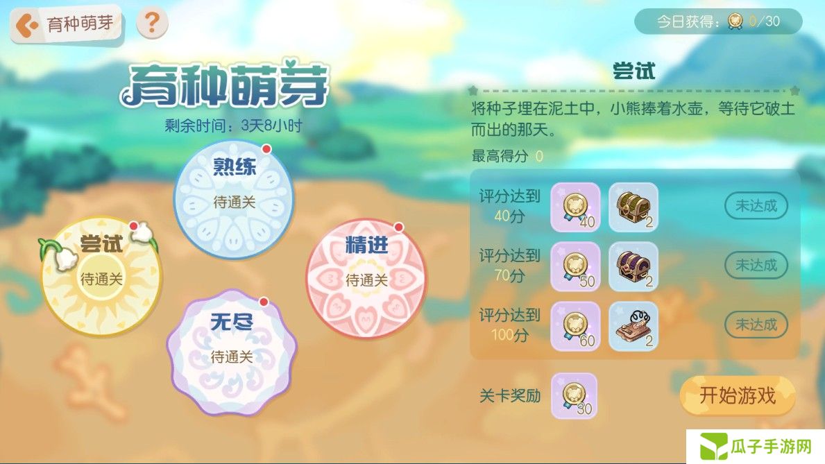 《奥比岛：梦想国度》3.2版本公告