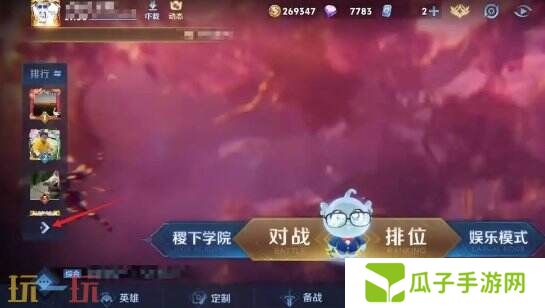 王者荣耀战力排名怎么看 王者荣耀战力攻略