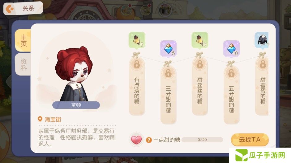 《奥比岛：梦想国度》3.2版本公告