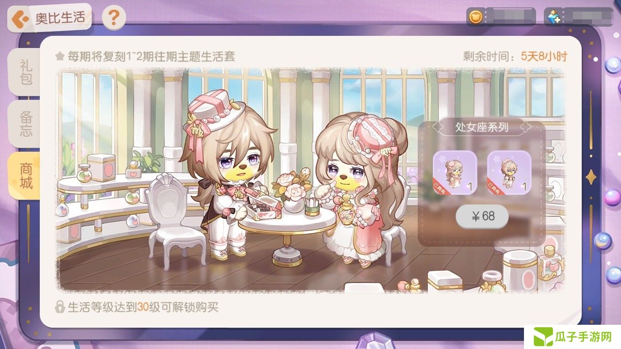《奥比岛：梦想国度》3.2版本公告