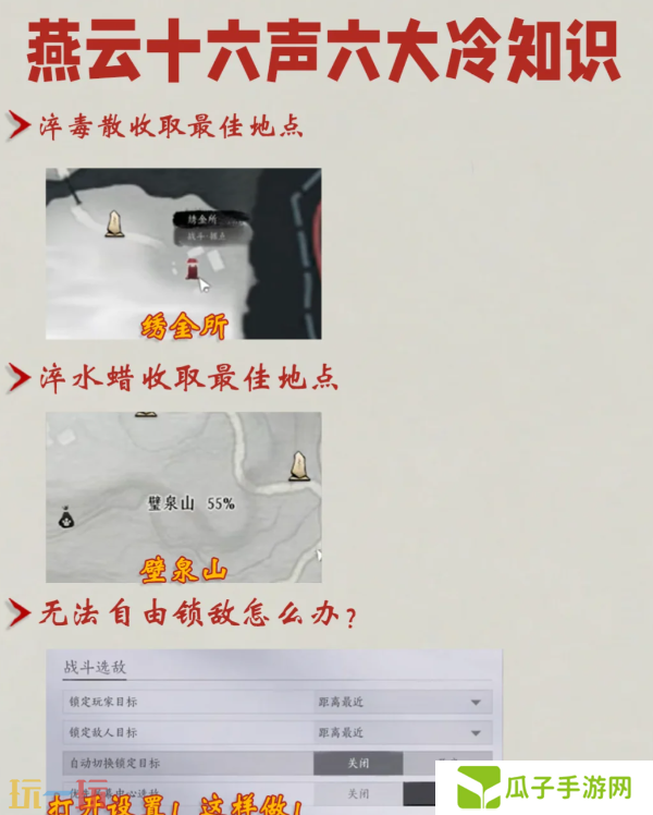 燕云十六声新手怎么玩 燕云六大冷知识分享