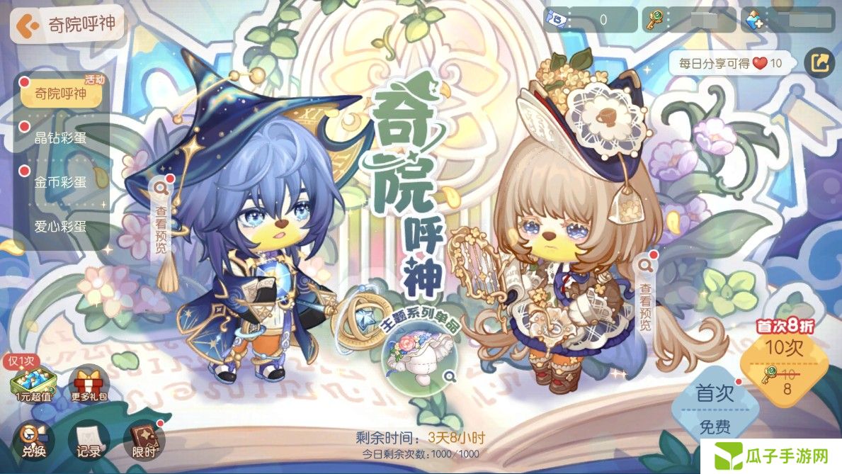 《奥比岛：梦想国度》3.2版本公告