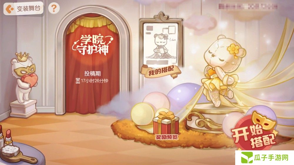 《奥比岛：梦想国度》3.2版本公告