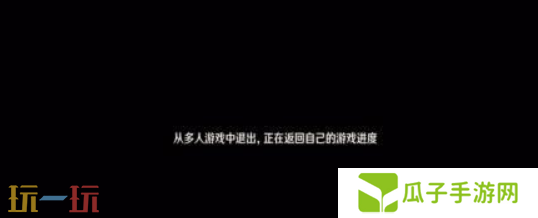 原神怎么退出多人模式 多人模式退出方法详解