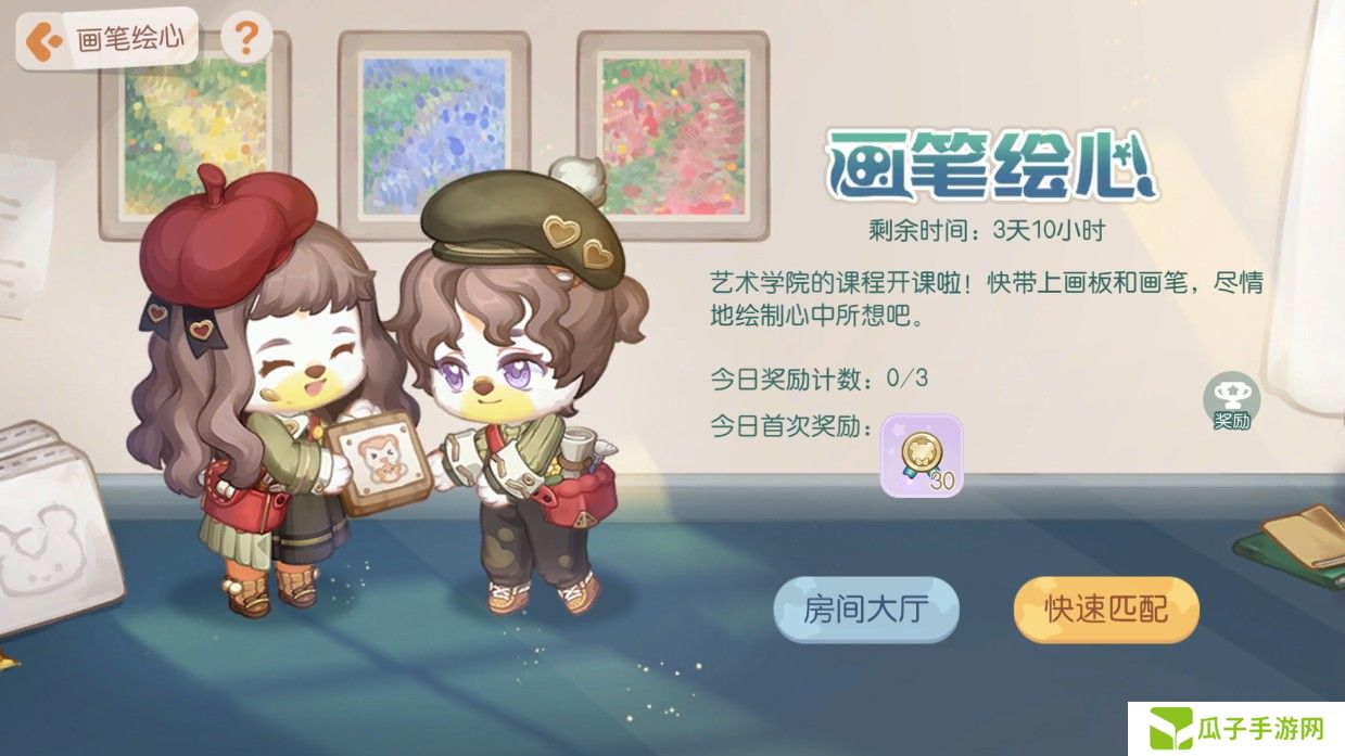《奥比岛：梦想国度》3.2版本公告