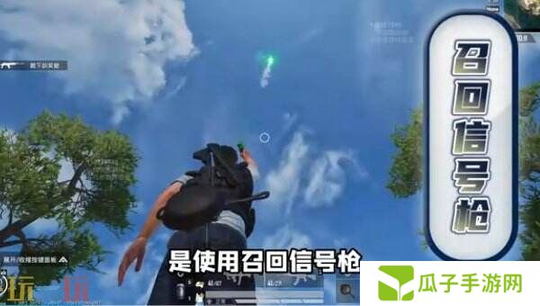 和平精英荣都怎么召回队友 荣都召回机制一文全看懂！