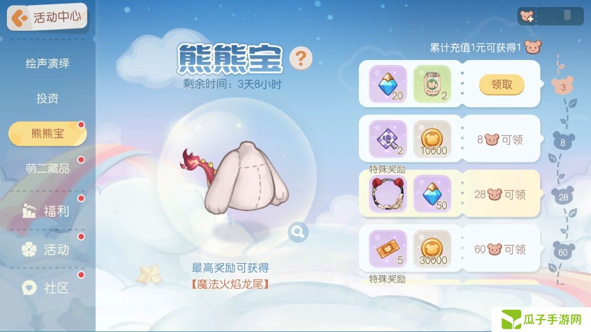 《奥比岛：梦想国度》3.2版本公告