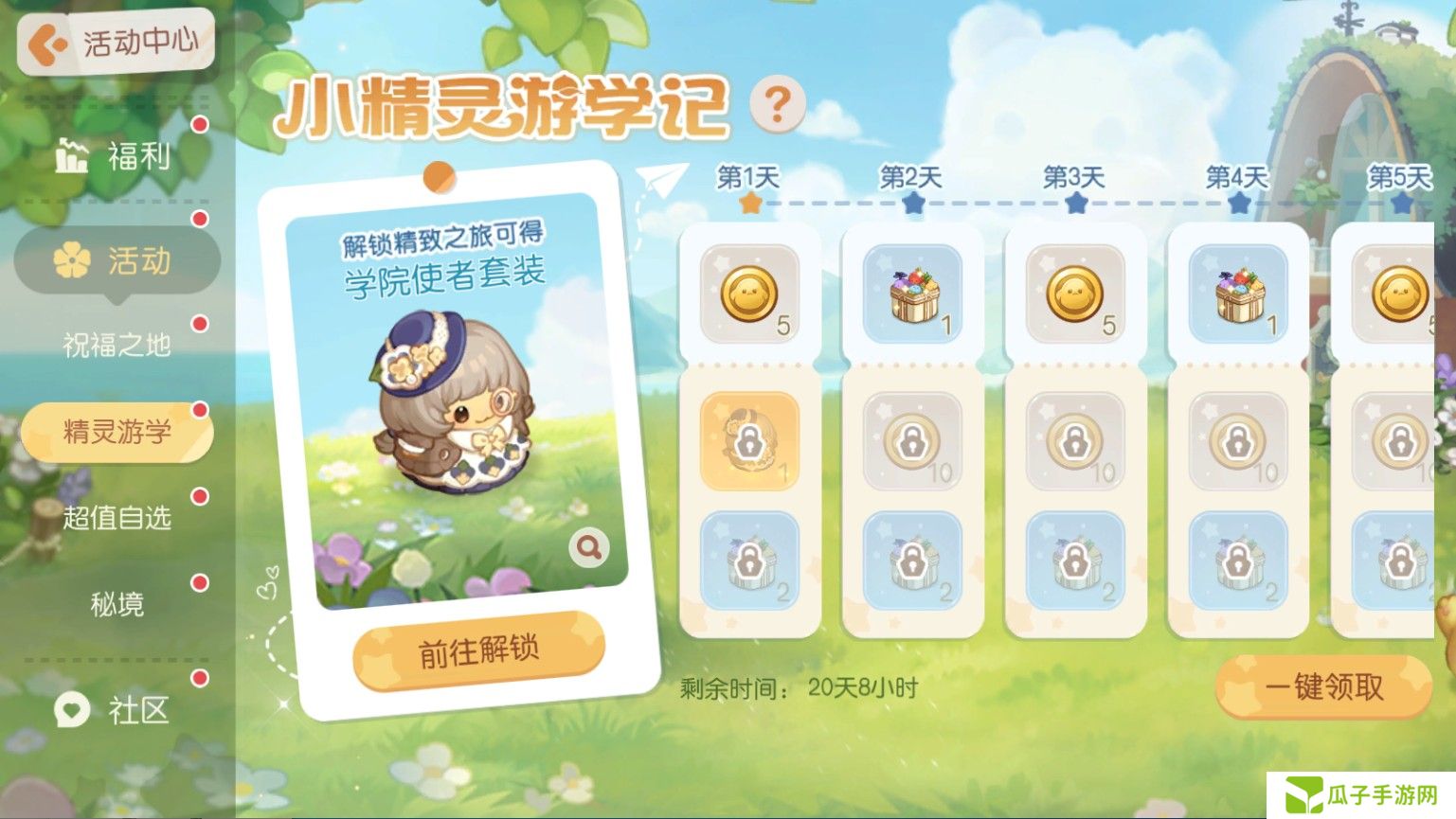 《奥比岛：梦想国度》3.2版本公告