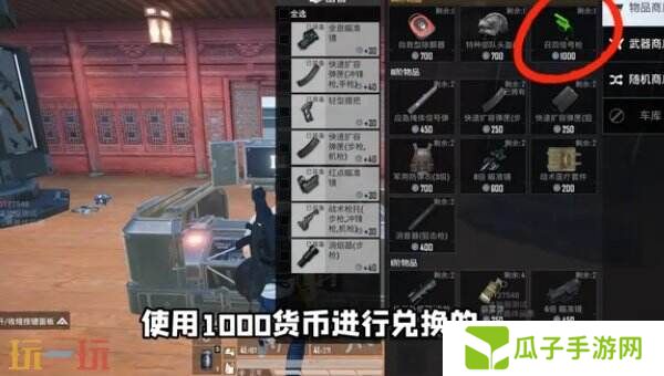 和平精英荣都怎么召回队友 荣都召回机制一文全看懂！