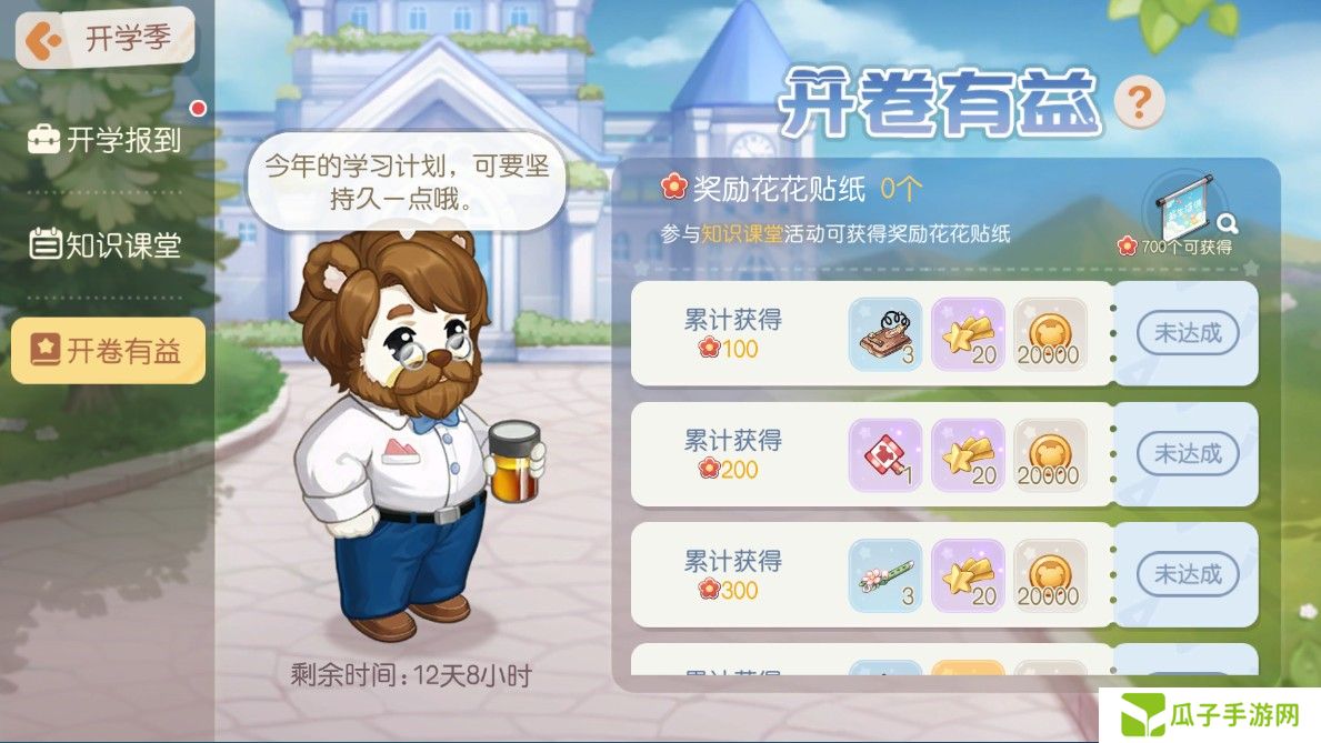 《奥比岛：梦想国度》3.2版本公告