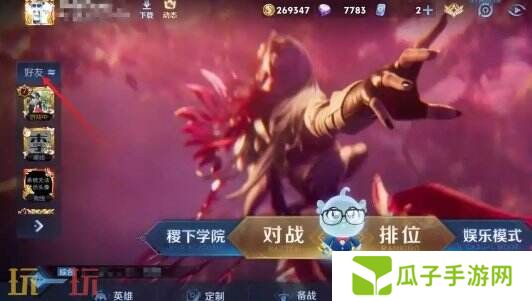 王者荣耀战力排名怎么看 王者荣耀战力攻略