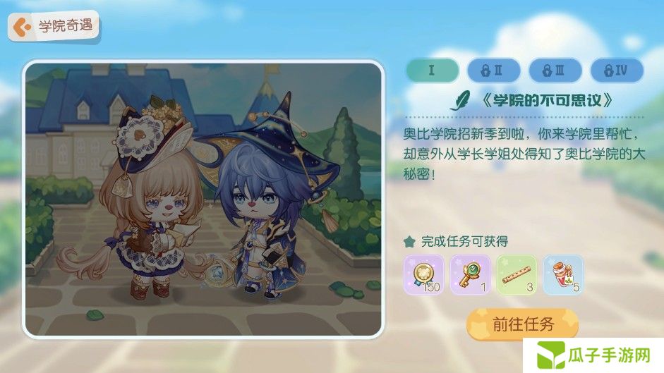 《奥比岛：梦想国度》3.2版本公告