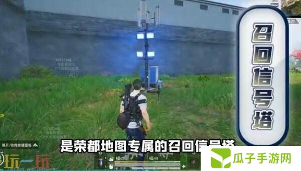 和平精英荣都怎么召回队友 荣都召回机制一文全看懂！
