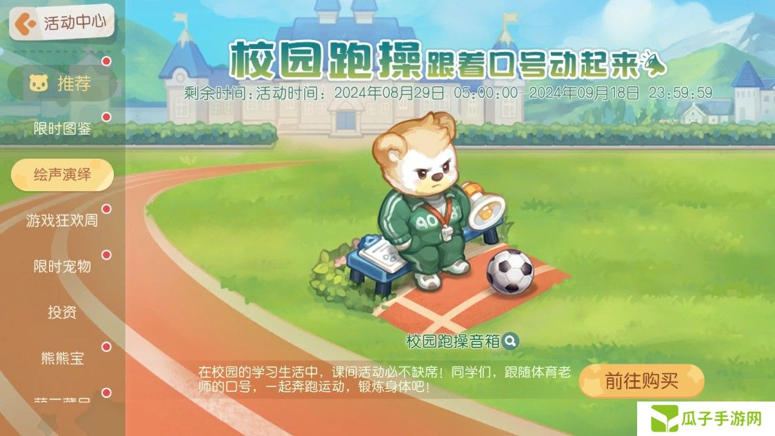 《奥比岛：梦想国度》3.2版本公告