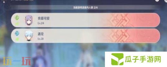 原神怎么退出多人模式 多人模式退出方法详解