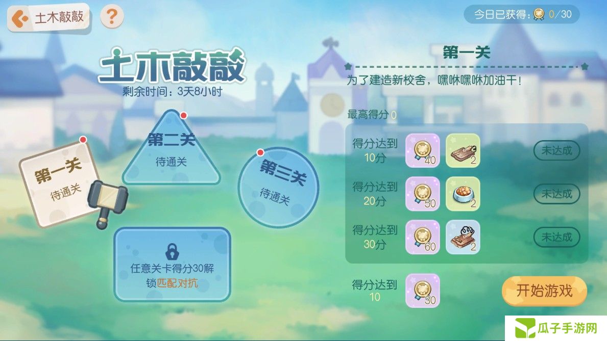 《奥比岛：梦想国度》3.2版本公告