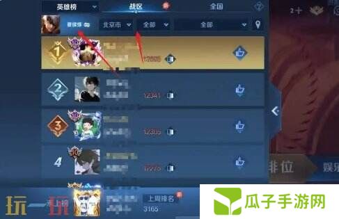 王者荣耀战力排名怎么看 王者荣耀战力攻略