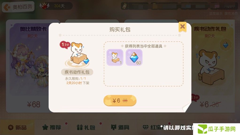 《奥比岛：梦想国度》3.2版本公告