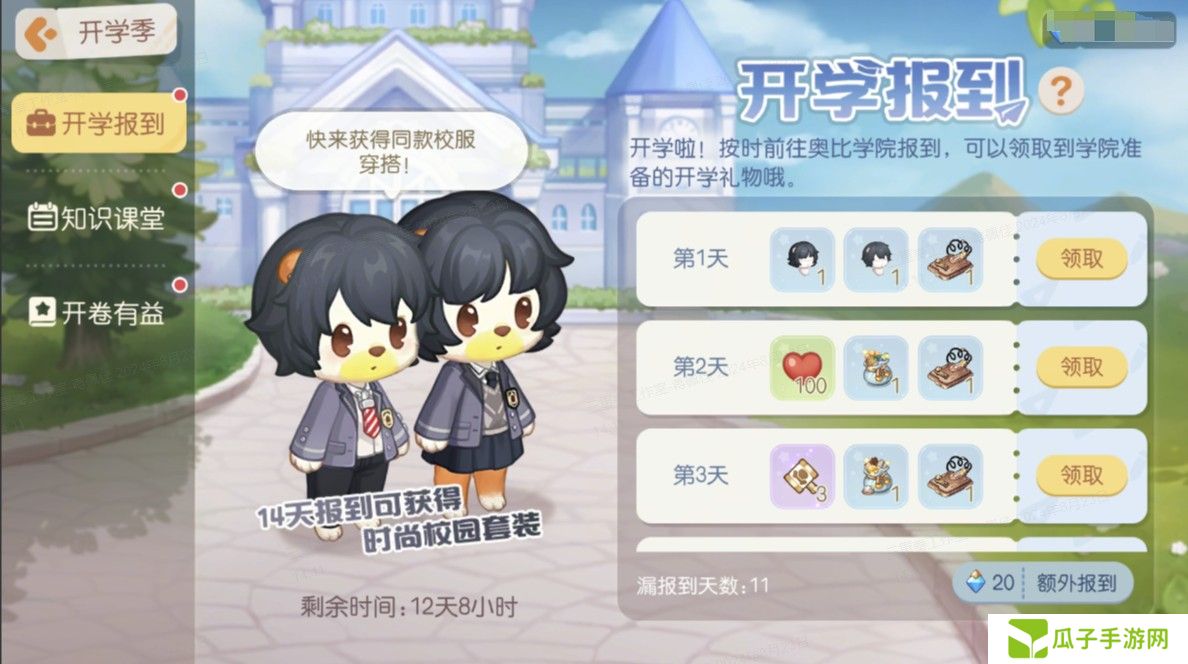 《奥比岛：梦想国度》3.2版本公告
