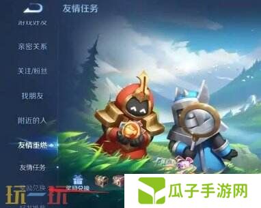 王者荣耀排位保护卡在哪里兑换 王者荣耀排位保护卡