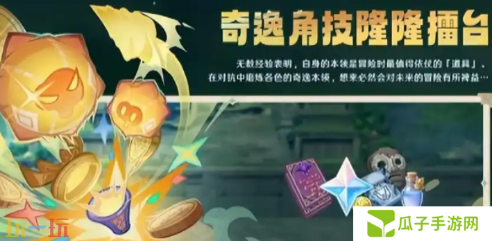 原神5.5新活动有什么 原神5.5新活动内容介绍