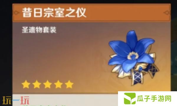 原神伊安珊圣遗物带什么 新角色伊安珊圣遗物搭配推荐