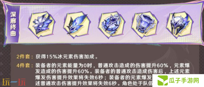 原神5.5新圣遗物是什么 原神5.5新圣遗物详解