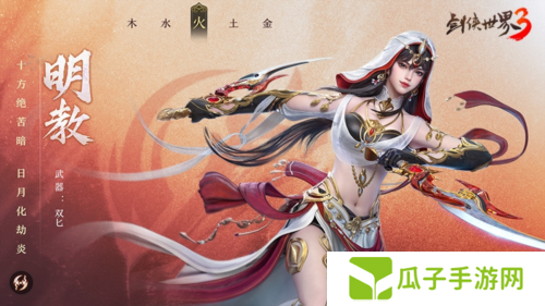 剑侠世界31