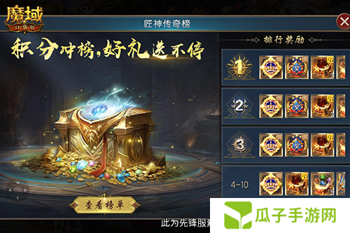 魔域口袋版3