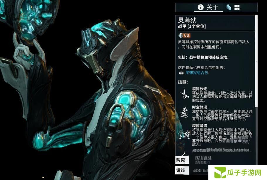 星际战甲灵狱如何获取 灵狱在哪里得[多图]图片2