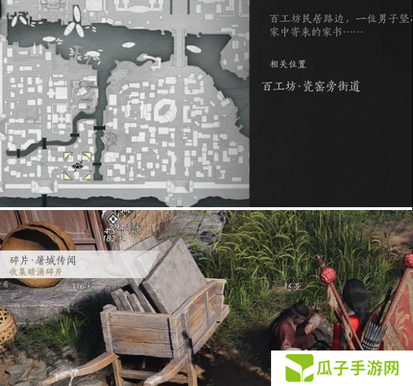 燕云十六声庙堂暗涌碎片收集攻略 庙堂暗涌碎片在哪里[多图]图片7