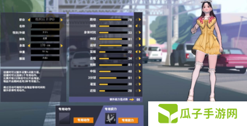 街头篮球2