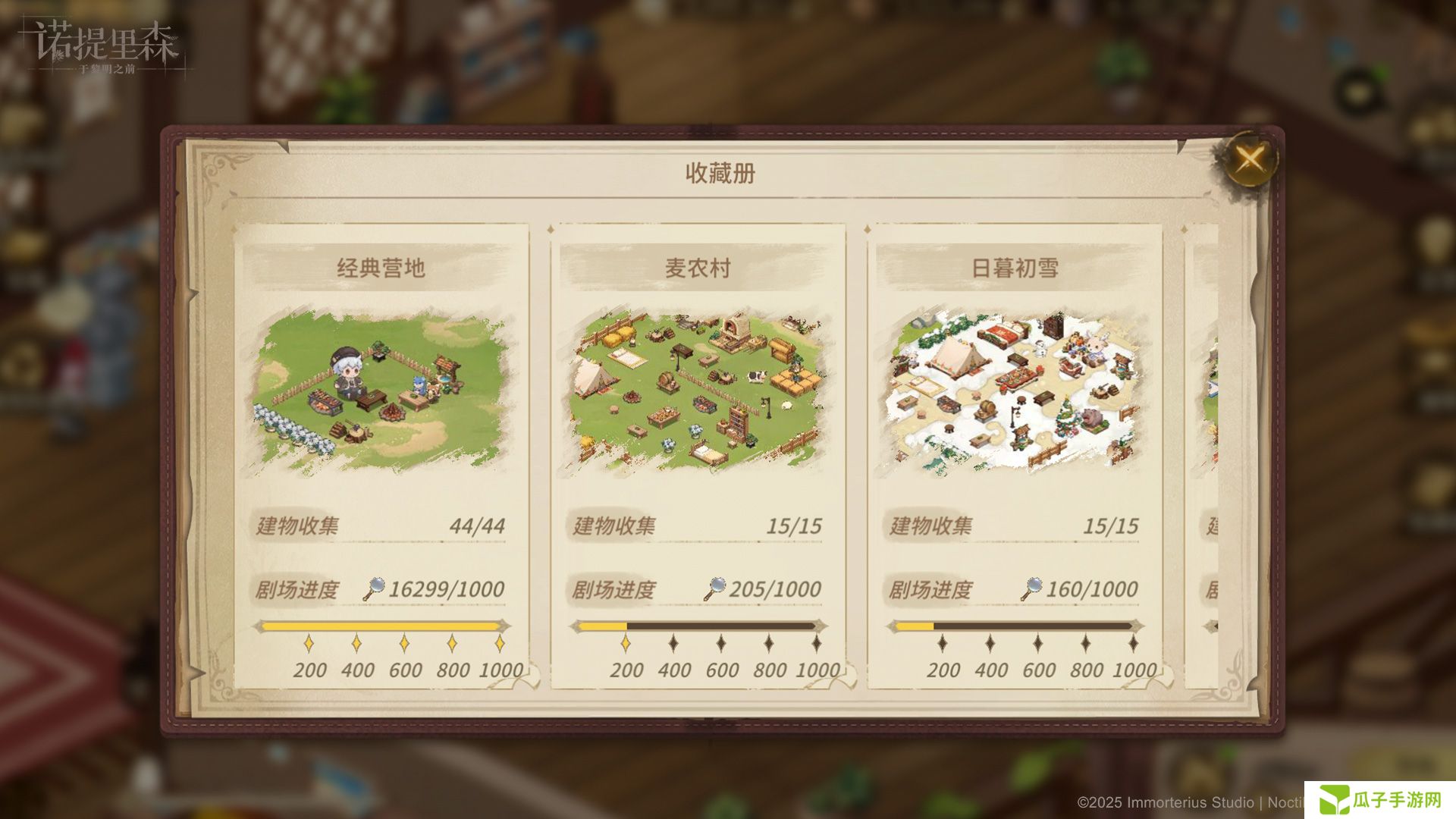 诺提里森半周年活动有哪些 半周年活动内容一览[多图]图片6