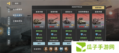 保卫要塞3