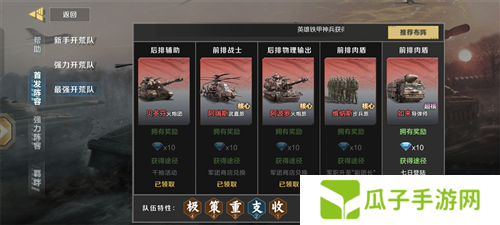 保卫要塞2