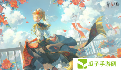 第五人格1