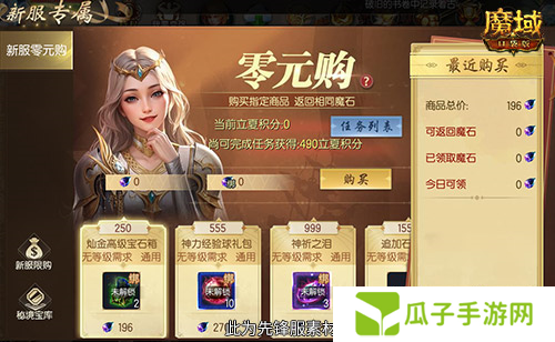 魔域口袋版4