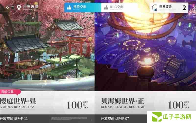 开放空间地图快速探索教学