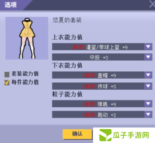街头篮球4