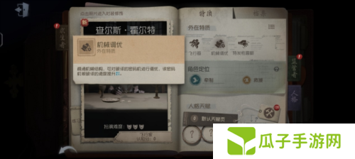 第五人格3